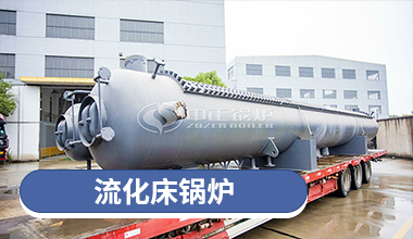 循環流化床鍋爐節煤措施