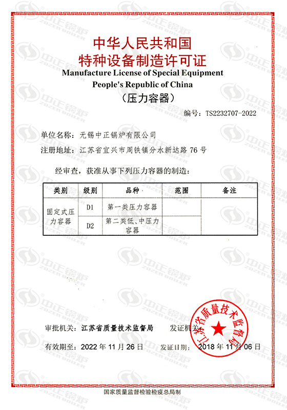 太原鍋爐廠循環流化床鍋爐